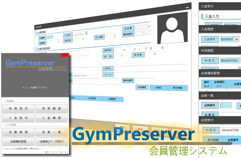 GymPreserver image