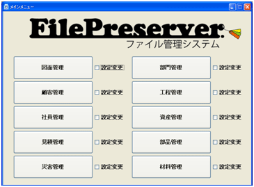 FilePreserver image